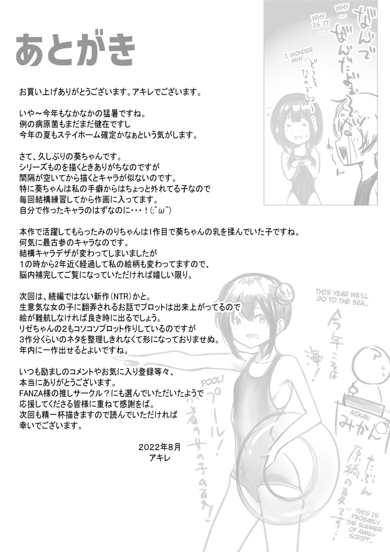 Hentai Manga Comic-I Witnessed The Big Breasted Schoolgirl Who Was Only Nice To Me having Sex With Another Man 7-Read-39